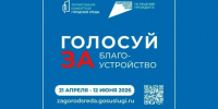 В Якутии стартовало Всероссийское онлайн голосование по выбору объектов благоустройства - ГТРК Саха