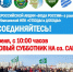 Горожан приглашают на субботник на озеро Сайсары - Администрация г. Якутск