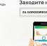 Якутия, голосуем за новые пространства! - Администрация г. Якутск