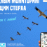 «ПОЛЕТ СТЕРХА»: присоединяйся к народному мониторингу стерха! - Минэкологии РС(Я)