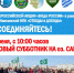 ПРИГЛАШАЕМ ВСЕХ НА СУББОТНИК ОЗЕРА САЙСАРЫ! - Минэкологии РС(Я)