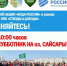 На озере Сайсары состоится ежегодный субботник - Yakutia-Daily.Ru
