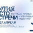 Фестиваль «Якутия — место встречи» пройдет в Якутске 26–27 апреля - Правительство Республики Саха (Якутия)