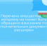 Перечень имущества, по которому не может быть обращено взыскание по исполнительным документам расширен - Министерство имущественных отношений РС(Я)