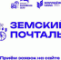 Стартовал второй Всероссийский конкурс «Земский почтальон – 2026» - Мининноваций РС(Я)