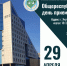 О проведении Общереспубликанского дня приема граждан 29.04.2026г.  - Минэкологии РС(Я)