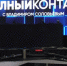 О доработке легендарного автомата Калашникова рассказал Юрий Трутнев в эфире программы "Полный контакт" - ГТРК Саха