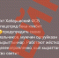 В Якутии распространили фейк о наборе добровольцев на СВО отрядом ФСБ из Хабаровска - Якутское-Cаха ИА