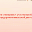 Участников СВО приглашают на бесплатную стажировку по предпринимательству - Правительство Республики Саха (Якутия)