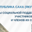 О мерах социальной поддержки участников СВО и членов их семей - Министерство строительства