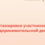 В Якутии участников СВО приглашают на бесплатную стажировку по предпринимательству - ГТРК Саха