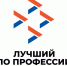 Начинается прием заявок от ветеранов СВО  для участия в конкурсе «Лучший по профессии» - Госкомитет занятости населения