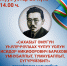 Бараховы умнубаппыт, тумнубаппыт, сүгүрүйэбит! - ИА SakhaLife.Ru