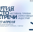 Фестиваль «Якутия — место встречи» откроет летний туристический сезон - Правительство Республики Саха (Якутия)