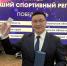 Якутия получила премию SportsFacilities-2025 как лучший спортивный регион - Якутское-Cаха ИА