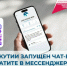 В Якутии запустили чат-бот о гепатите в мессенджере MAX - Якутское-Cаха ИА
