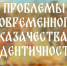 В Якутске пройдет круглый стол по проблемам современного казачества - Якутское-Cаха ИА