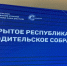 Летний отдых детей – 2026: итоги Республиканского родительского собрания - Министерство образования РС(Я)
