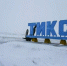 12 затонувших судов ликвидируют на акватории морского порта «Тикси» в Якутии - Правительство Республики Саха (Якутия)