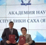 Жатайский техникум и Академия наук Якутии объединяют усилия для развития родных языков - Министерство образования РС(Я)