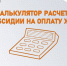 В Якутии упростили получение субсидий на ЖКУ с помощью новых сервисов - Правительство Республики Саха (Якутия)
