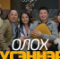 Фильм «Олох тугэннэрэ» вошёл в топ-10 общероссийского проката - Yakutia-Daily.Ru