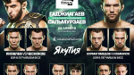 Вход на турнир единоборств Eagle FC на Кубок Главы Якутии объявили бесплатным