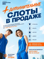 Открыта дополнительная регистрация на «Забег Единства»!