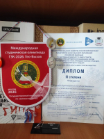 Студенты Арктического ГАТУ завоевали бронзу на международной олимпиаде в Москве