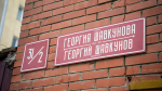 Более 2 000 георгиевских лент раздали волонтёры Партии СПРАВЕДЛИВАЯ РОССИЯ жителям Якутска в рамках акции "Улицы Героев"