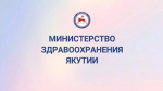 Минздрав Якутии сообщает о состоянии пострадавших при аварийной посадке самолёта в Томпонском районе