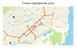 перекрытие дорог