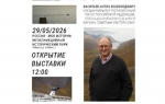 В парке «Россия — Моя история» откроют фотовыставку «Символика простоты»