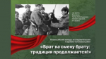 Жителей Якутии приглашают к участию в двух масштабных патриотических конкурсах