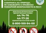 В Якутске и 14 районах республики действует особый противопожарный режим