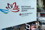 Опубликована архитектура деловой программы ВЭФ-2026