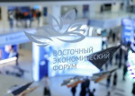 Опубликована деловая программа ВЭФ–2026