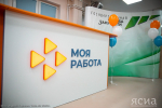 В Якутии выросло количество трудоустроенных через Кадровые центры