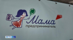В Якутии определили победительницу регионального этапа программы "Мама-предприниматель"