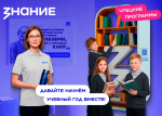 «Чтецкие программы» Общества «Знание» открывают новый сезон в Республике Саха (Якутия)