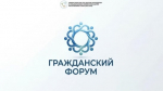 В Якутске пройдет Гражданский форум для НКО и общественных объединений