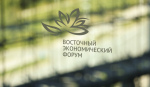 Опубликована полная программа ВЭФ-2026