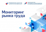 Национальное агентство развития квалификаций объявляет о старте ежегодного мониторинга рынка труда