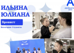 «Все усилия были не напрасными»: финалистка чемпионата «Абилимпикс» Юлиана Ильина