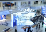 Опубликована полная деловая программа ВЭФ-2026