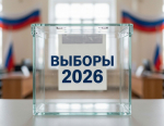 Выборы 2026: Как формируется Государственная Дума РФ