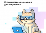 Якутяне могут бесплатно освоить программирование, ИИ и робототехнику