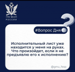 Исполнительный лист уже находится у меня на руках. Что произойдет, если я его не предъявлю к исполнению?