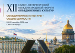 Якутия представит концепции развития театров и музеев на XII Петербургском форуме объединённых культур