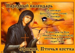 29 сентября православная церковь чтит память святой великомученицы Евфимии Всехвальной